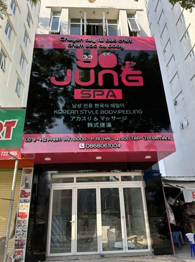 요정스파 외부 모습